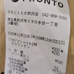 プロント グランエミオ所沢店 - 