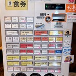 らーめんNageyari - 