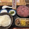 楽味家まるげん