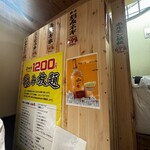 街角酒場 牛べぇ - 