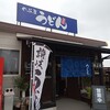 手打ちうどん　のぶ屋