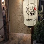 三茶 ユキツバキ - 