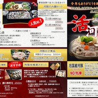 【期間限定】活ふぐ鍋セット販売開始！！