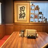 人形町 田酔