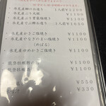 鮨よし - メニュー