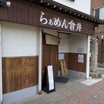 らぁめん 倉井 - 