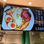 みな麺 マリンピア神戸店 - 