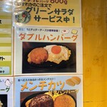 三浦のハンバーグ - 