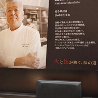 MASA'S KITCHEN 名古屋JRゲートタワー - 