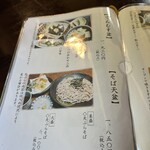 ちわき - 