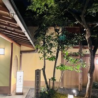 がんこ 高瀬川二条苑 - 