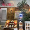 モンブラン 浅草店