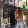 黒毛和牛専門 焼肉スタジアムJan 大塚本店