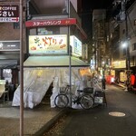 串かつ　灯り - 