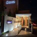 オトワ レストラン - 