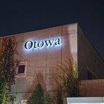 オトワ レストラン - 