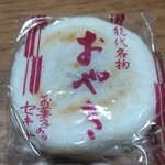 お菓子のセキト - 料理写真: