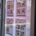 上海の朝ご飯 - 