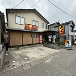 楽味亭さざえ - 