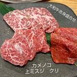 焼肉ホルモン キヨミ - 