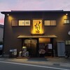 とり基地 - 