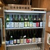 吟醸マグロ 名古屋ルーセントタワー店