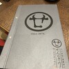 焼肉せんりゅう 綾瀬店