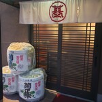 とり基地 - 