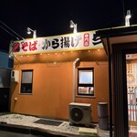 鶏そば・から揚げ専門店らーめんえびす 一宮店 - 