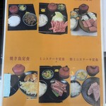 肉工房 初栄 - 