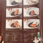 洋食と喫茶 咖喱屋ボングー - 