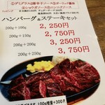 ハンバーグアンドステーキ ハンバーグマニア - 