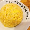 らーめん チョンマゲ 高知本店