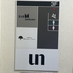 バー アンダンテ - 