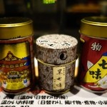 JapaneseBar克 - （2014/10月）七味3種