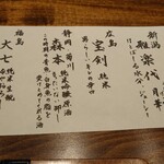 温石 - 晩秋の日本酒