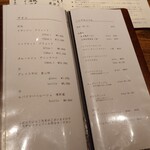 温石 - ドリンクメニュー