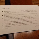 温石 - お客様へのお願い