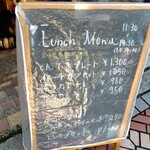 洋食 金宝堂 - ランチメニュー