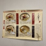 赤湯ラーメン 龍上海 - 