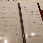 温石 - ドリンクメニュー