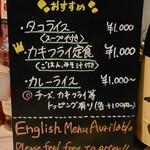 OysterBar OISSU - ランチもやっている！