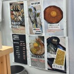 寿司屋 のだ - メニュー