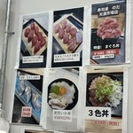 寿司屋 のだ - メニュー