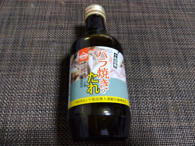 上北農産加工 十和田市の農産物加工品・地元産直販売店