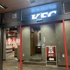 ケンタッキーフライドチキン 津田沼駅南口店
