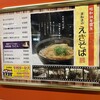 まねきのえきそば 在来線下り店