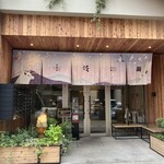 パフェ、珈琲、酒、佐藤 - 