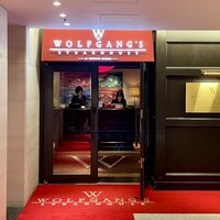ウルフギャング・ステーキハウス 丸の内店 - 店舗外観