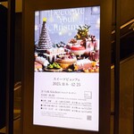 フォルク キッチン オールデイダイニング  - 